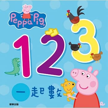 粉红猪小妹 123一起数厚纸书 pdf epub mobi 电子书 下载