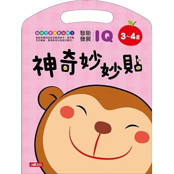 神奇妙妙贴IQ智能发展3~4岁 pdf epub mobi 电子书 下载