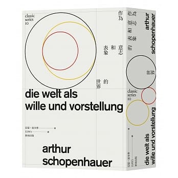 作为意志和表象的世界 pdf epub mobi 电子书 下载