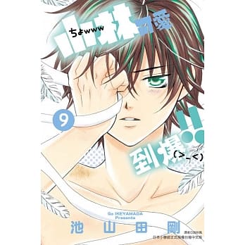 小林可爱到爆!! 9 pdf epub mobi 电子书 下载