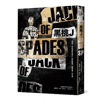 黑桃J pdf epub mobi 电子书 下载