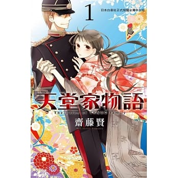 天堂家物语 1 pdf epub mobi 电子书 下载