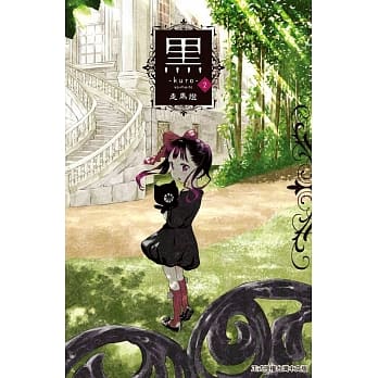 黑─kuro─ 2 pdf epub mobi 电子书 下载