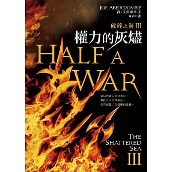 破碎之海III：权力的灰烬 pdf epub mobi 电子书 下载