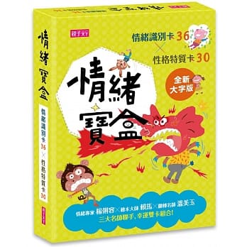 情绪宝盒：情绪识别卡36x性格特质卡30 pdf epub mobi 电子书 下载