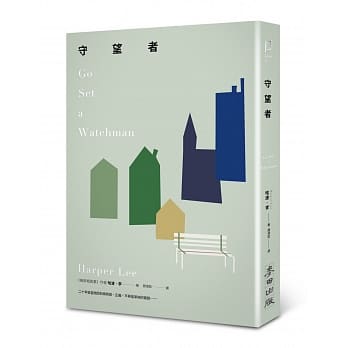 守望者（《梅冈城故事》作者震撼世界的第一本书） pdf epub mobi 电子书 下载