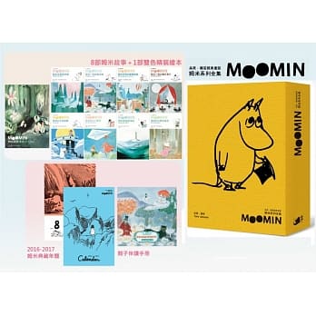 朵贝．杨笙经典童话：姆米系列全集（全新翻译，《姆米与大洪水》中文版首次问世【百年纪念限量书盒】） pdf epub mobi 电子书 下载