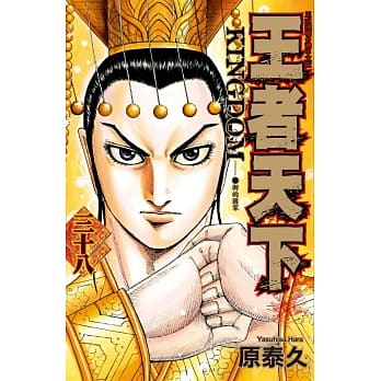 王者天下 38 pdf epub mobi 电子书 下载