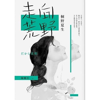 走向荒野 pdf epub mobi 电子书 下载