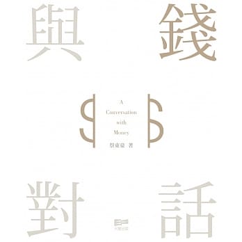 与钱对话 pdf epub mobi 电子书 下载