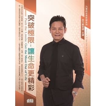 突破极限：让生命更精彩(1DVD) pdf epub mobi 电子书 下载