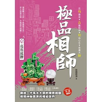 极品相师之16：亮出底牌 pdf epub mobi 电子书 下载