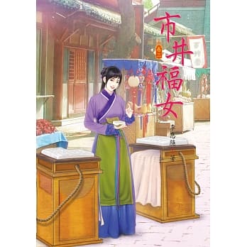 市井福女 3 pdf epub mobi 电子书 下载