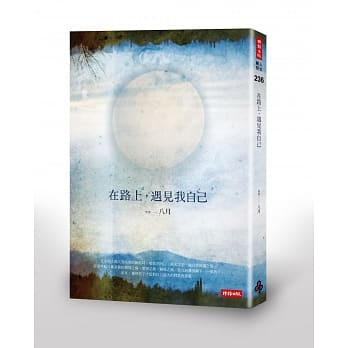 在路上，遇见我自己 pdf epub mobi 电子书 下载