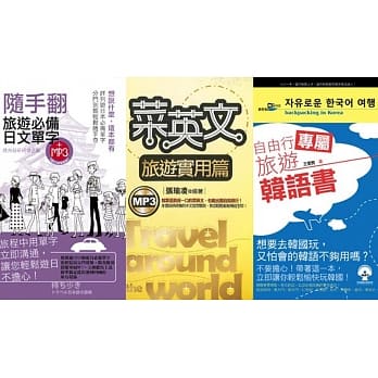 自由旅游套书赠原木祈福卡 pdf epub mobi 电子书 下载
