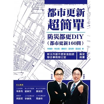都市更新超简单 pdf epub mobi 电子书 下载