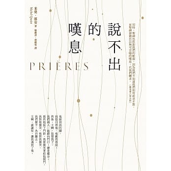 说不出的叹息 pdf epub mobi 电子书 下载