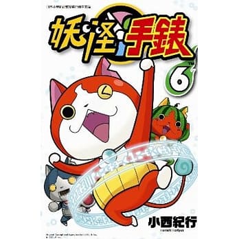 妖怪手表(06) pdf epub mobi 电子书 下载
