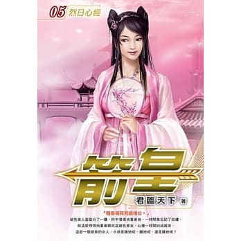 箭皇05 pdf epub mobi 电子书 下载