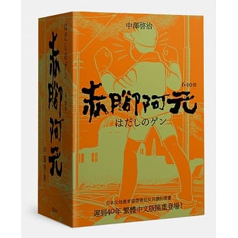 赤脚阿元(6-10集) pdf epub mobi 电子书 下载