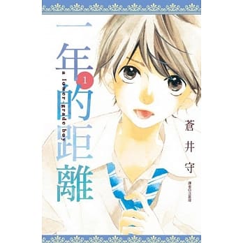 一年的距离(01) pdf epub mobi 电子书 下载