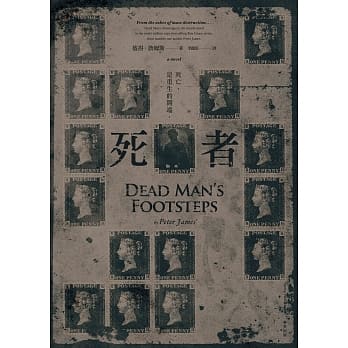 死者 pdf epub mobi 电子书 下载