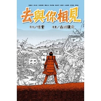去与你相见 全 pdf epub mobi 电子书 下载