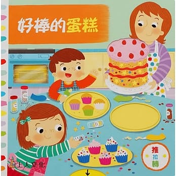 好棒的蛋糕 pdf epub mobi 电子书 下载