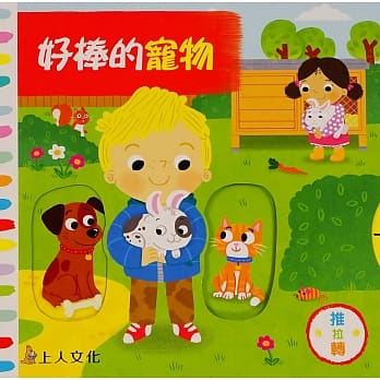 好棒的宠物 pdf epub mobi 电子书 下载