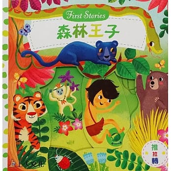 森林王子 pdf epub mobi 电子书 下载