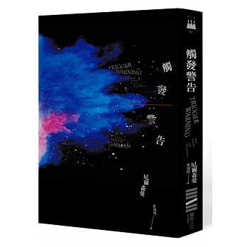 触发警告 pdf epub mobi 电子书 下载