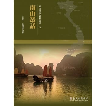 南山丛话 pdf epub mobi 电子书 下载