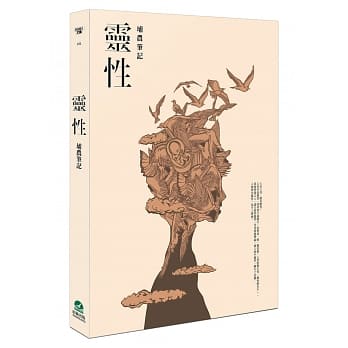 灵性 pdf epub mobi 电子书 下载