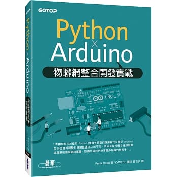 Python x Arduino物联网整合开发实战 pdf epub mobi 电子书 下载