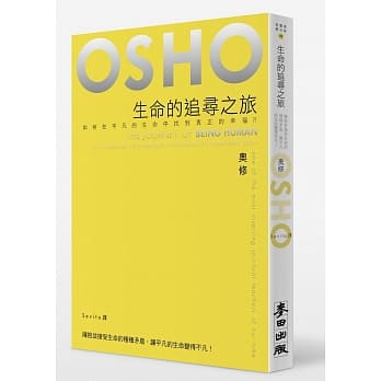 生命的追寻之旅：如何在平凡的生命中找到真正的幸福？ pdf epub mobi 电子书 下载