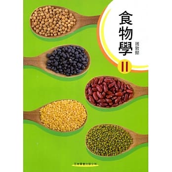 食物学II pdf epub mobi 电子书 下载
