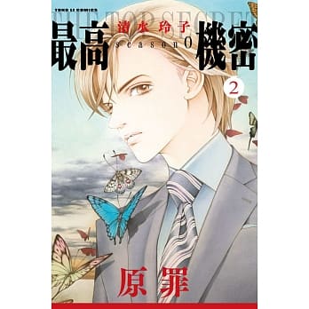 最高机密 season 0 2 pdf epub mobi 电子书 下载