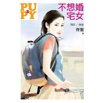 不想婚宅女 pdf epub mobi 电子书 下载