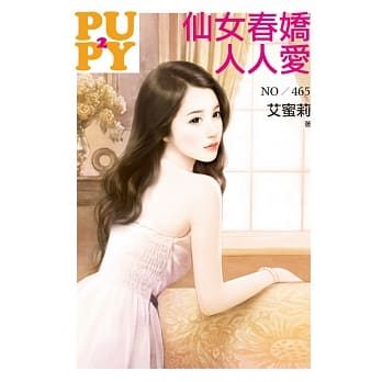 仙女春娇人人爱 pdf epub mobi 电子书 下载
