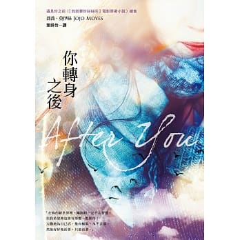 你转身之后《遇见你之前》续集 pdf epub mobi 电子书 下载