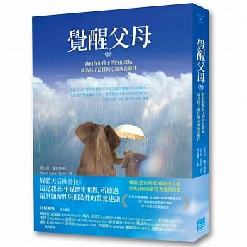 觉醒父母：找回你和孩子的内在连结，成为孩子最佳的心灵成长伙伴 pdf epub mobi 电子书 下载