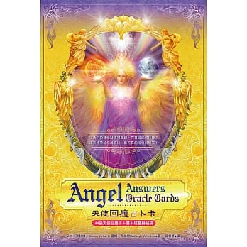 天使回应占卜卡 pdf epub mobi 电子书 下载