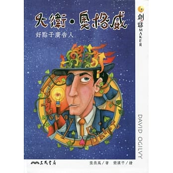 大卫‧奥格威 pdf epub mobi 电子书 下载