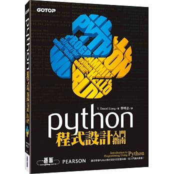 Python程式设计入门指南 pdf epub mobi 电子书 下载