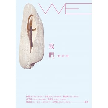 我们 pdf epub mobi 电子书 下载