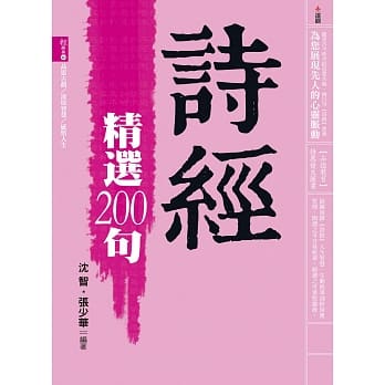 诗经精选200句 pdf epub mobi 电子书 下载
