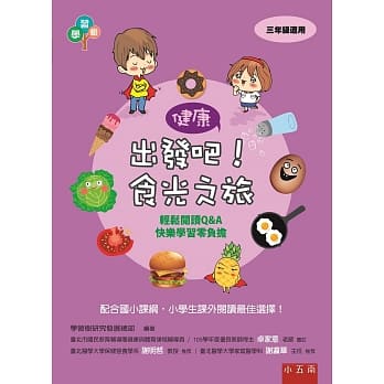 出发吧！食光之旅 pdf epub mobi 电子书 下载