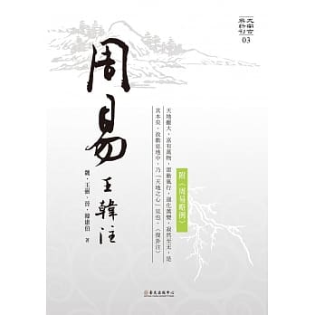 周易王韩注 pdf epub mobi 电子书 下载