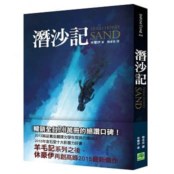 潜沙记 pdf epub mobi 电子书 下载