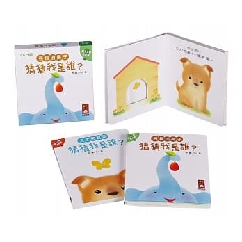 猜猜我是谁(套书)2册 pdf epub mobi 电子书 下载